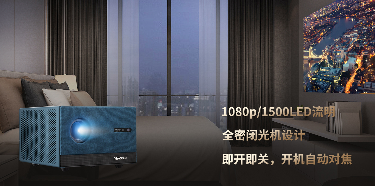 全高清智能投影仪
